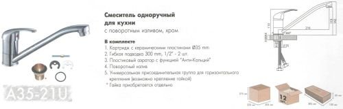 Смеситель для кухни Rossinka Silvermix A35-21 в Донецке